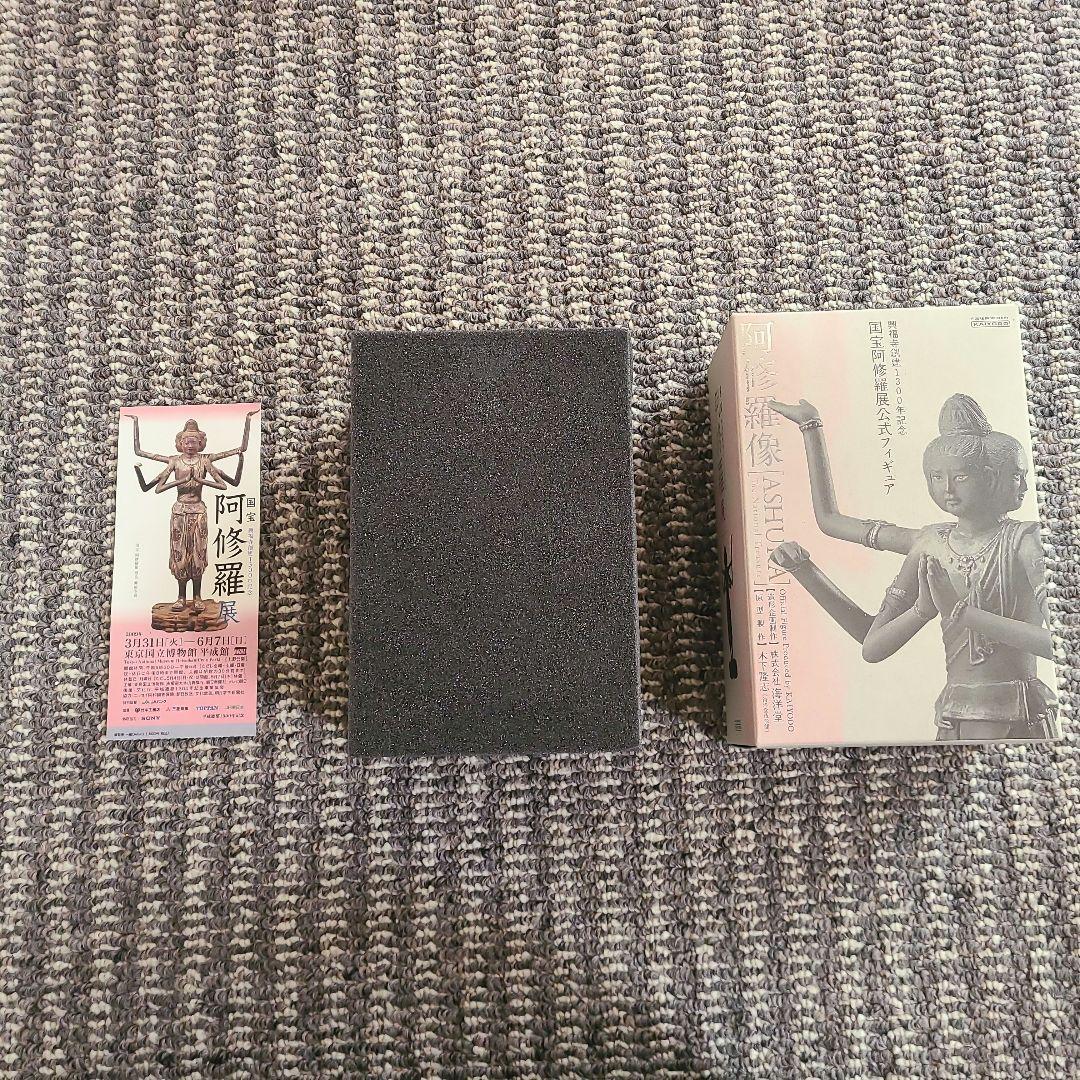 国宝阿修羅展公式フィギュア