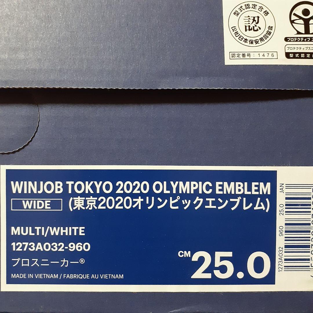 asics 東京2020オリンピック公式ライセンス商品 安全靴 25.0cm