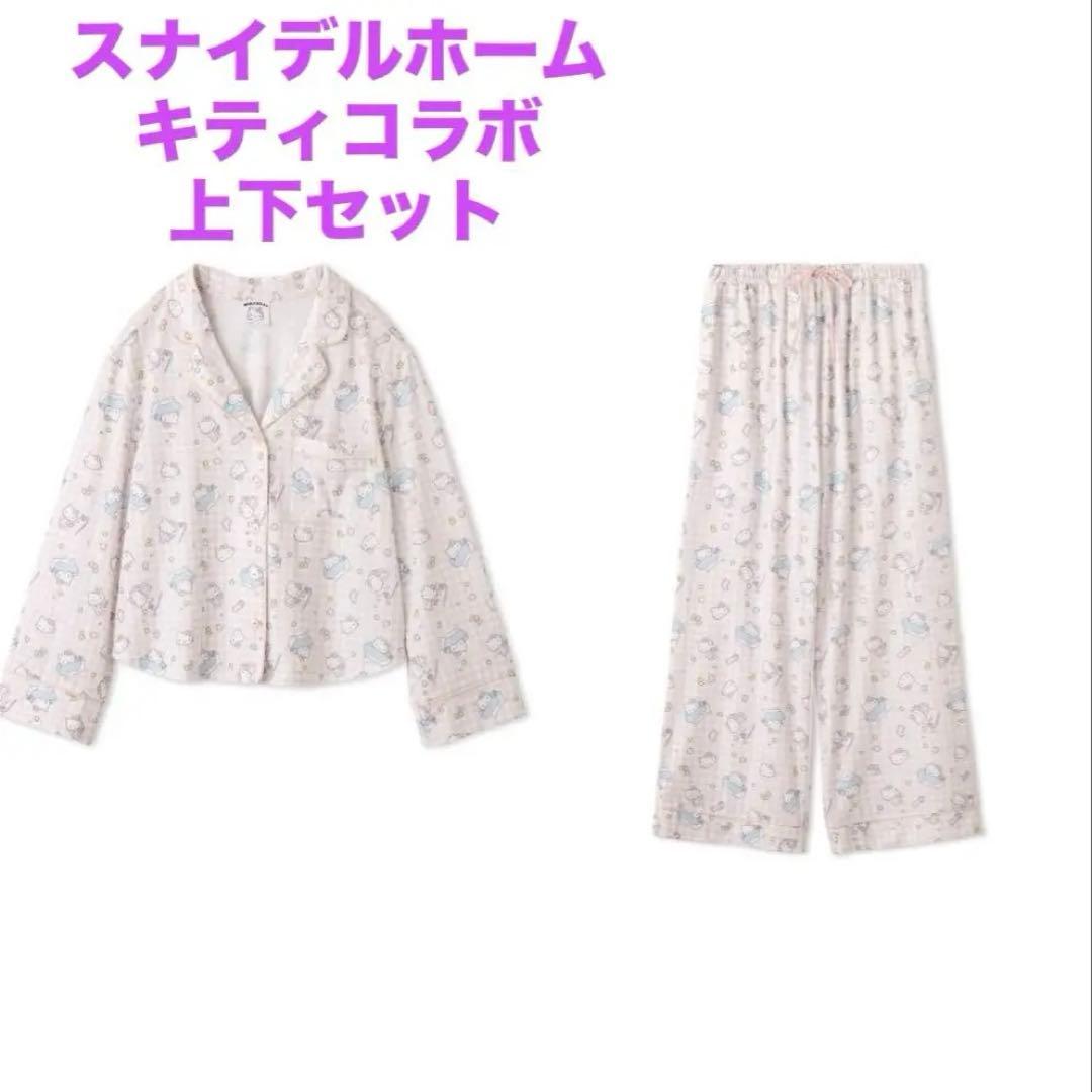 【新品】スナイデルホーム　キティ総柄　パジャマ上下　シャツパンツ　ピンク