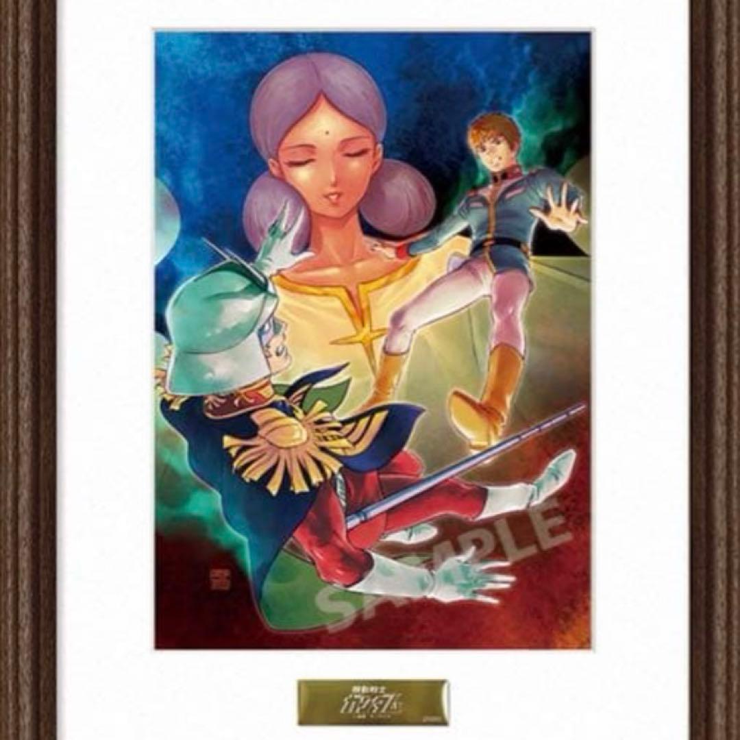 バンダイナムコ 株主優待 アートコレクション2025 『アムロとララァと