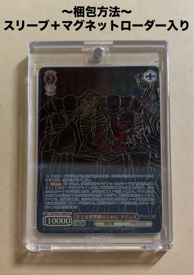 ヴァイスシュヴァルツ　オーバーロード　全ては理想郷のために　アインズ　SEC