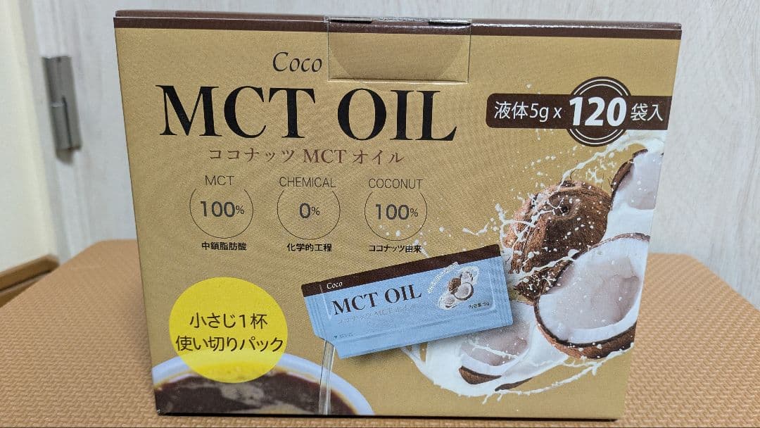 新品 ココナッツ MCTオイル 5g個包装×120袋×3箱 合計360袋