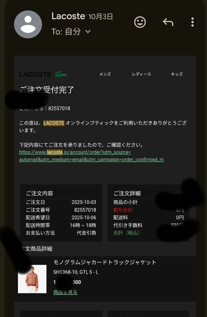 Lacoste 　モノグラムジャケット　М　オレンジ　（最終値下げ）