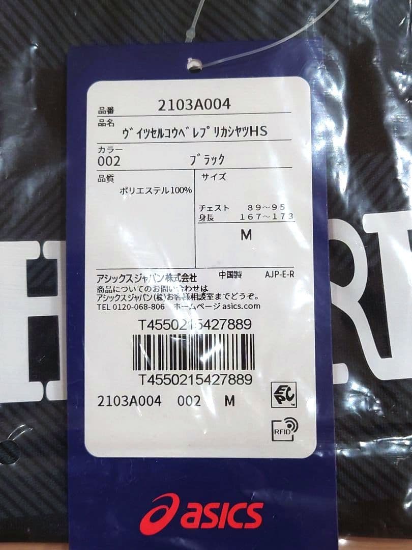 ヴィッセル神戸 イニエスタ 2019 レプリカユニ 3rd Mサイズ 新品未開封