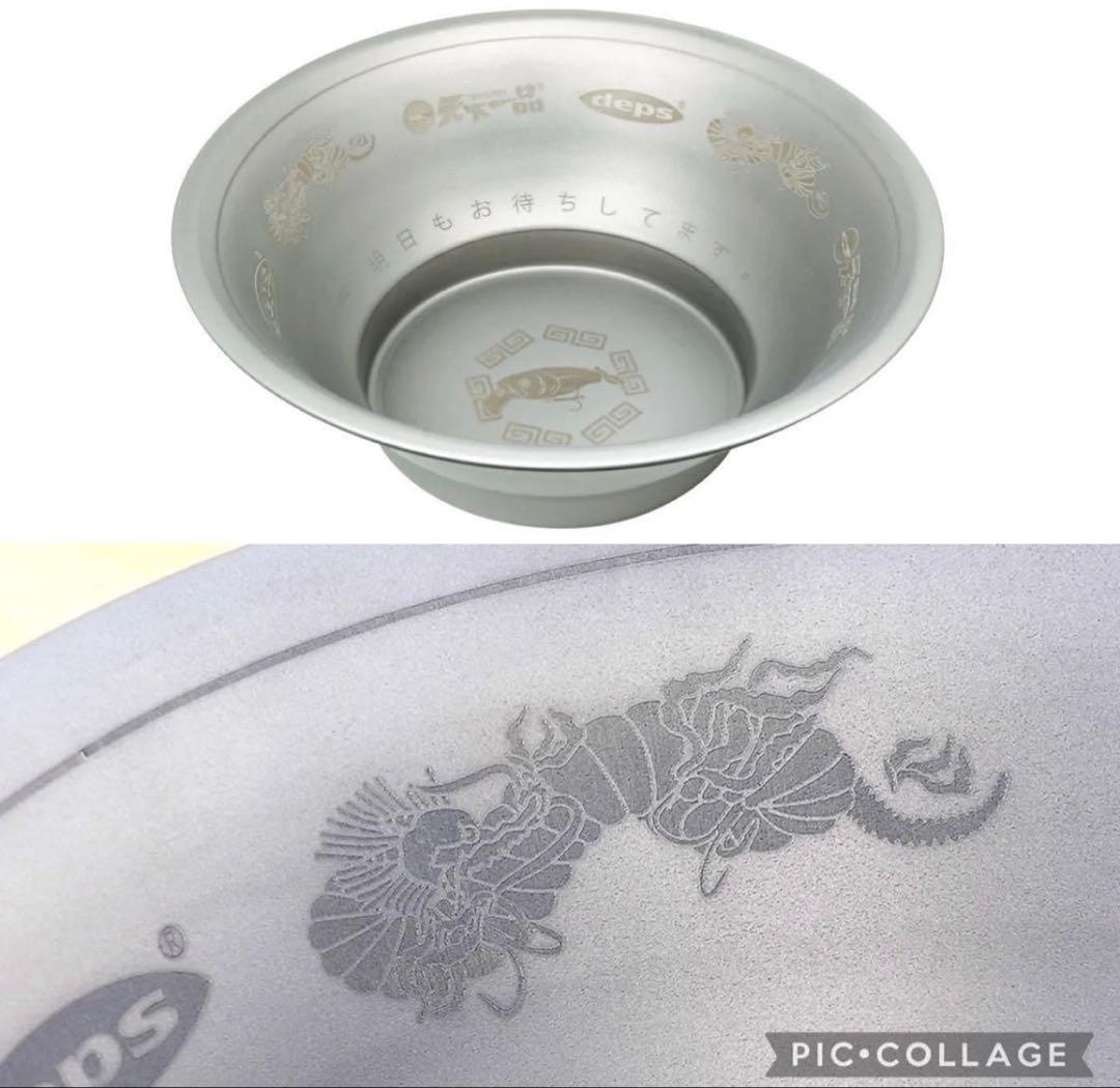 天下一品　レア　チタン　どんぶり