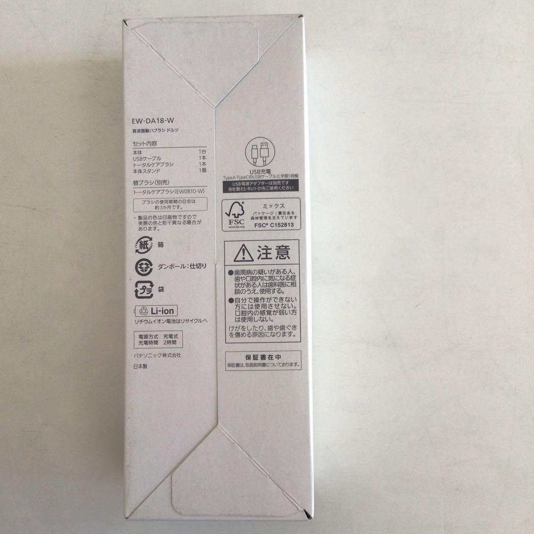 パナソニック ドルツ　Panasonic EW-DA18 Doltz