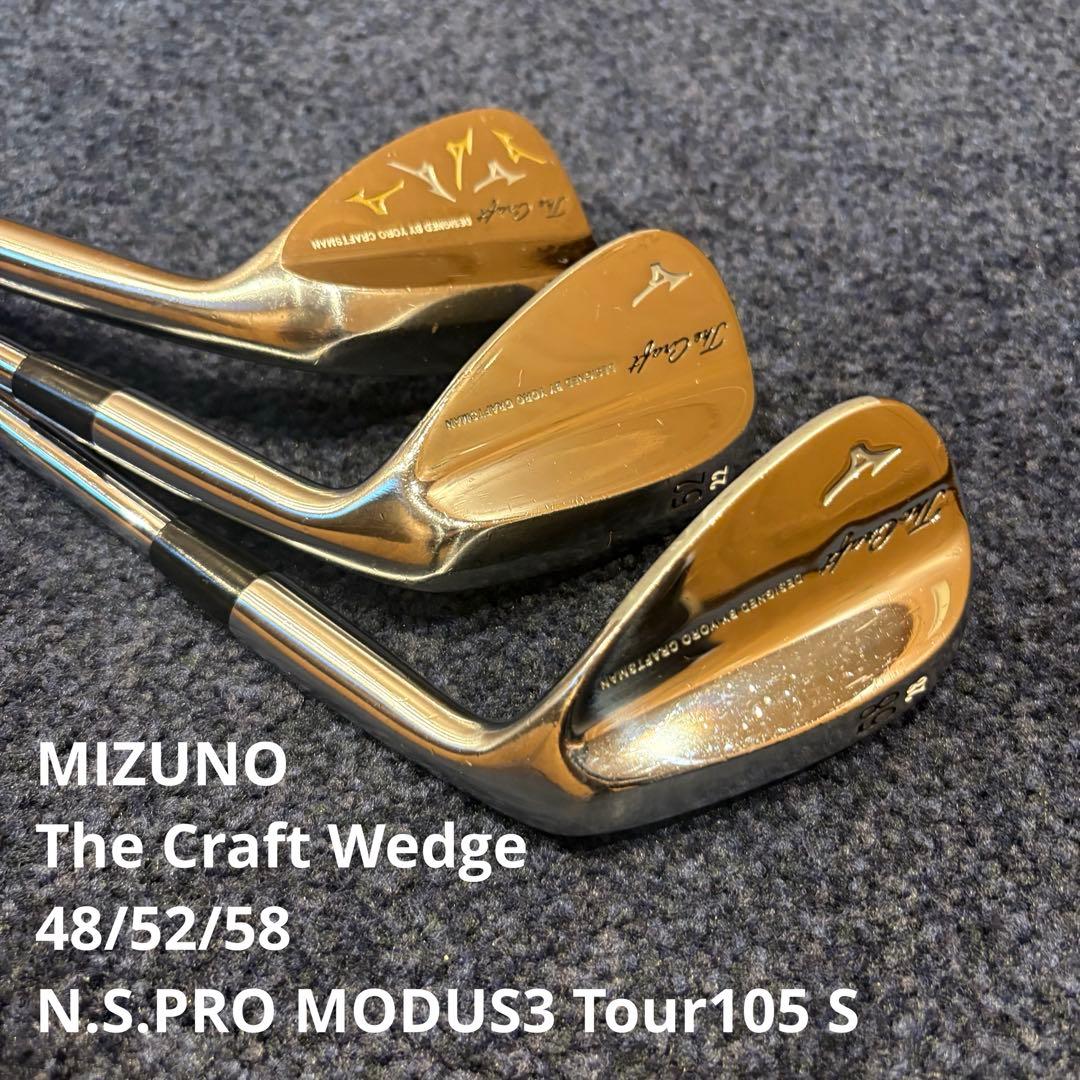 ミズノ・ザクラフトウエッジ 3本セット（48°・52°・58°） ミズノ