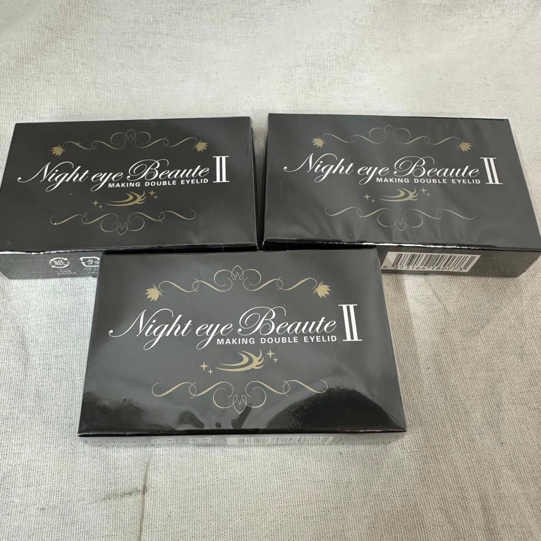 ナイトアイボーテ アイメークアップ 3個セット