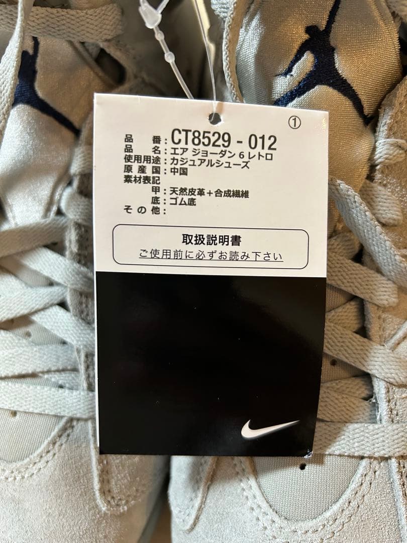 【新品未使用】Nike Air Jordan 6