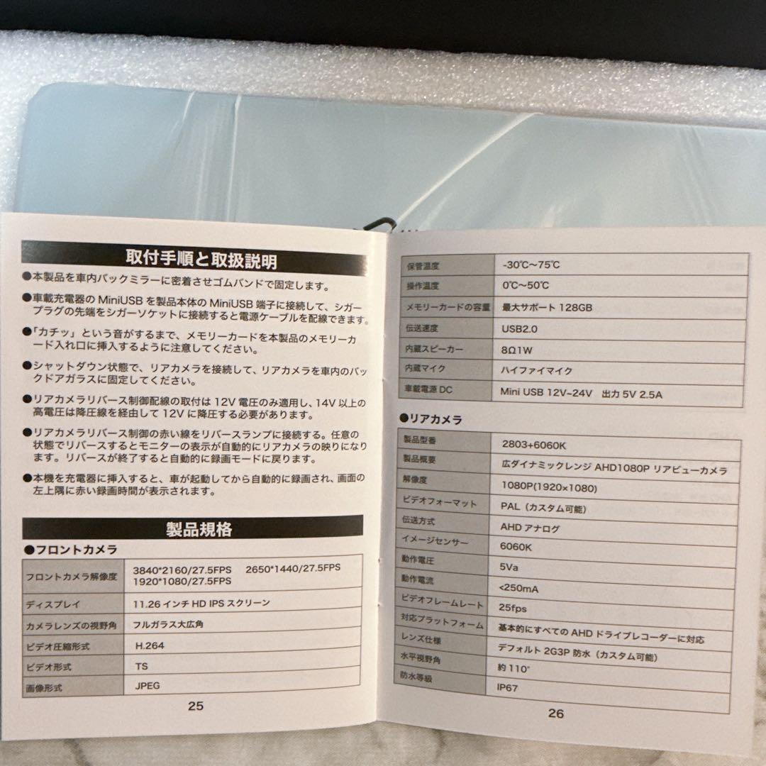 4K高画質 ミラー型ドライブレコーダー 前後カメラ ドラレコ 広角 大画面