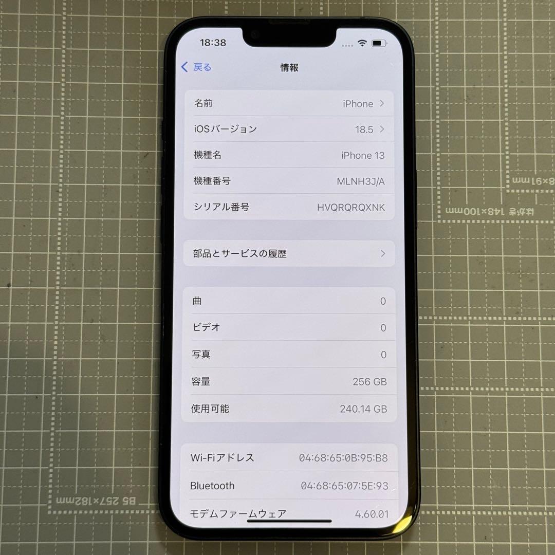 iPhone13 256GB ミッドナイト バッテリー100%