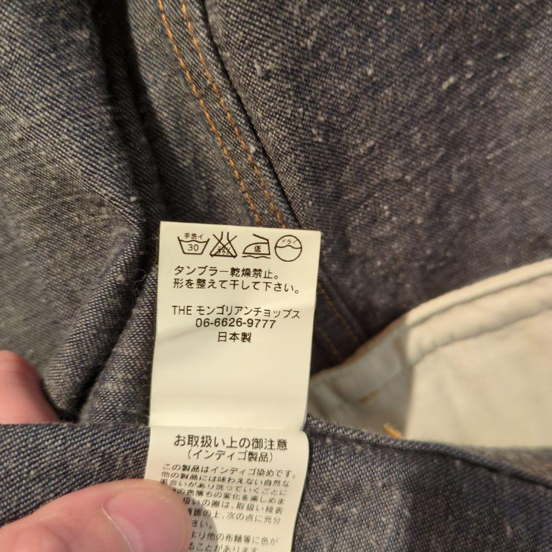 【セットアップ】モンゴリアンチョップス グラデュエーター ボンタン＆ボトム