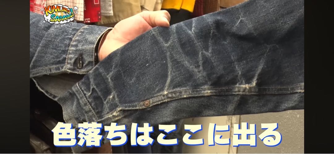 LEVI'S PREMIUM ファーストモデル ボアデニムジャケット 1st