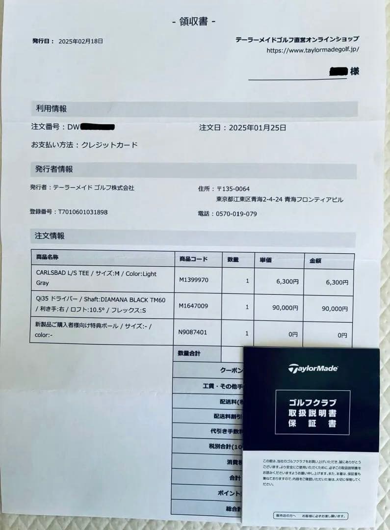 TaylorMade Qi35 ドライバー 10.5°