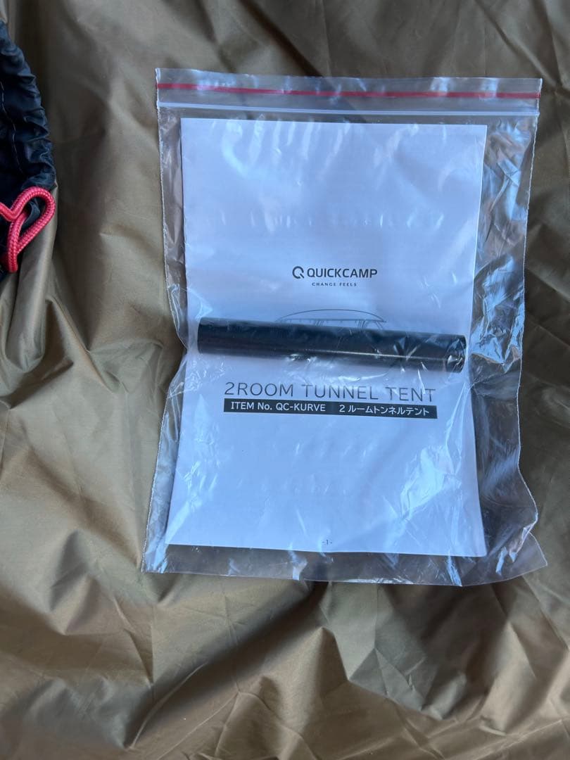 値下げ！クイックキャンプ　2ルームテント　クーヴァ　Quick Camp