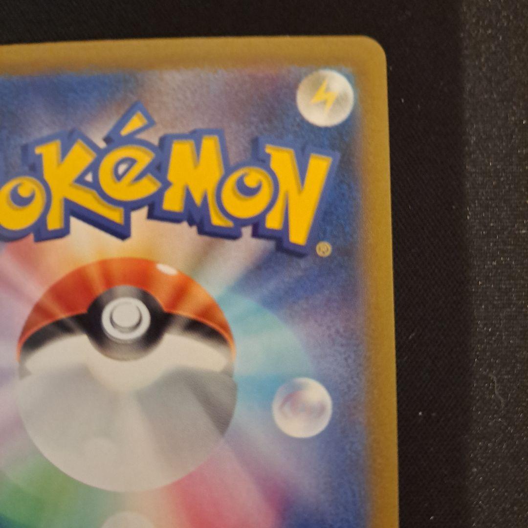 ポケモンカード　コイキングAR