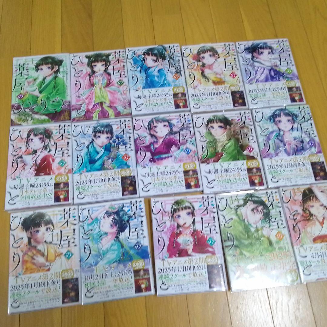 ガンモ薬屋のひとりごと1から16巻プラス小蘭回想録 Amazon.co.jp: 薬屋のひとりごと外伝 小蘭回想録【分冊版】 3