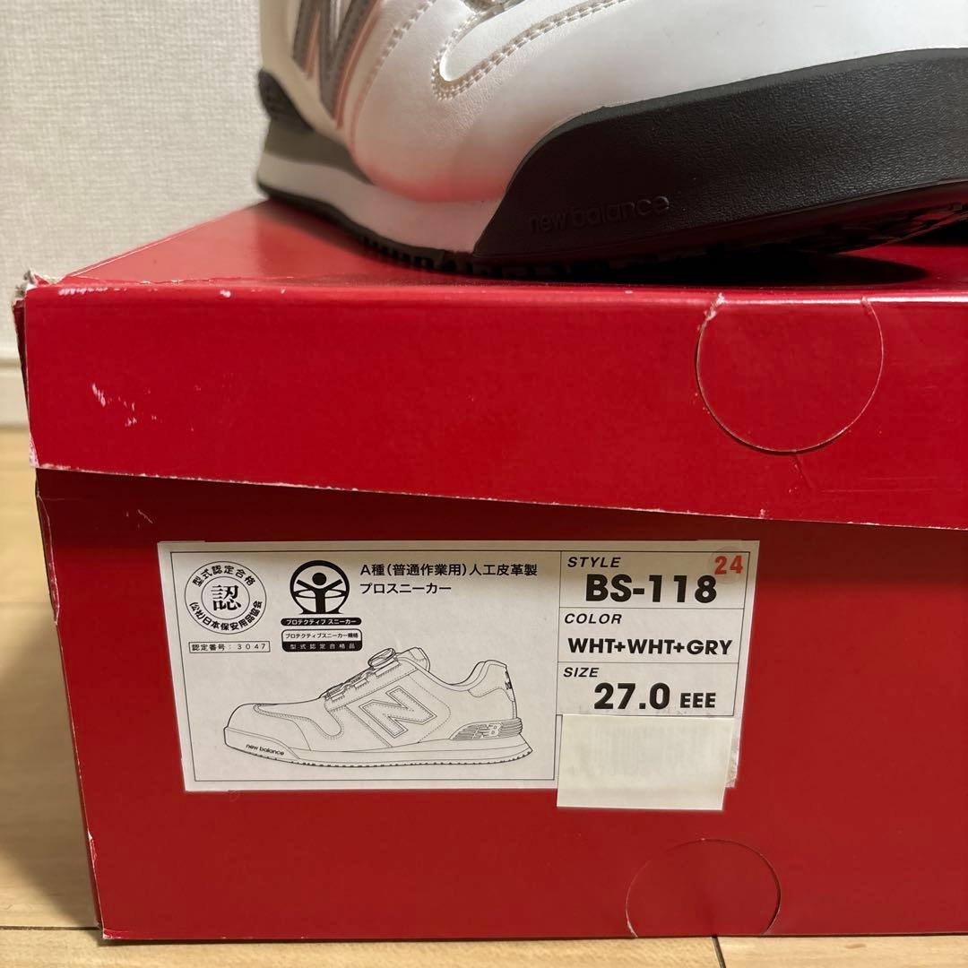 【即日発送】ニューバランス BOA 安全靴 BS-118 27.0cm