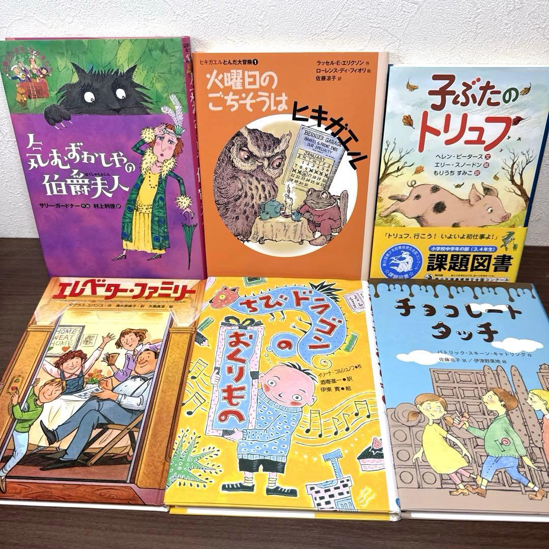 低学年〜】厳選良書 40冊 課題図書・くもん推薦図書多数 まとめ売り W