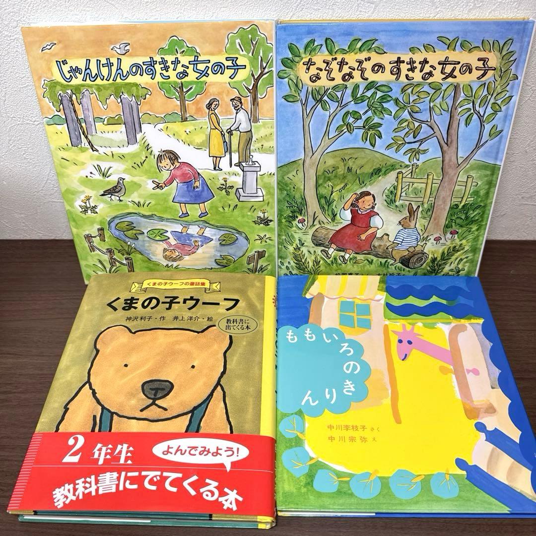 低学年〜】厳選良書 40冊 課題図書・くもん推薦図書多数 まとめ売り W