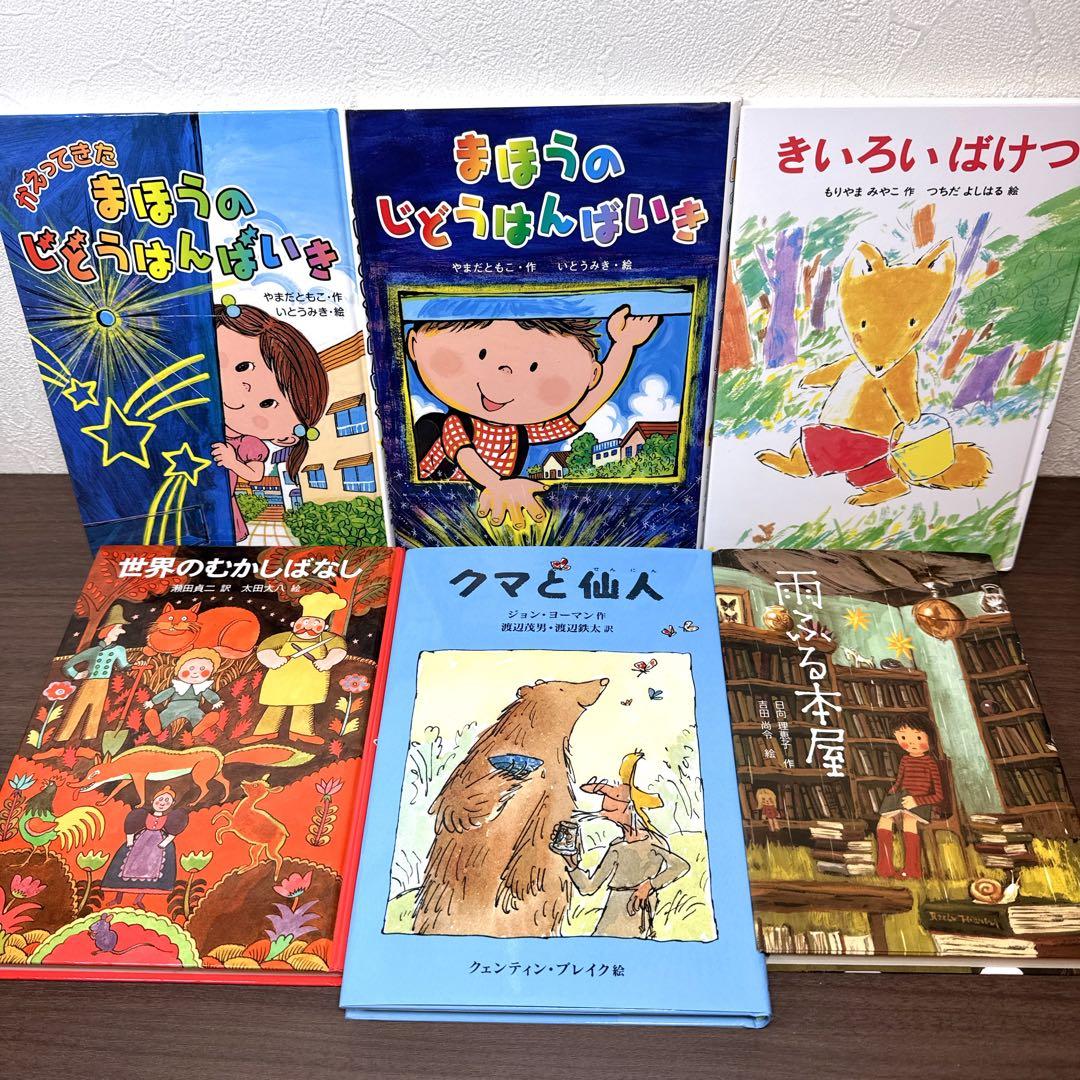 低学年〜】厳選良書 40冊 課題図書・くもん推薦図書多数 まとめ売り W