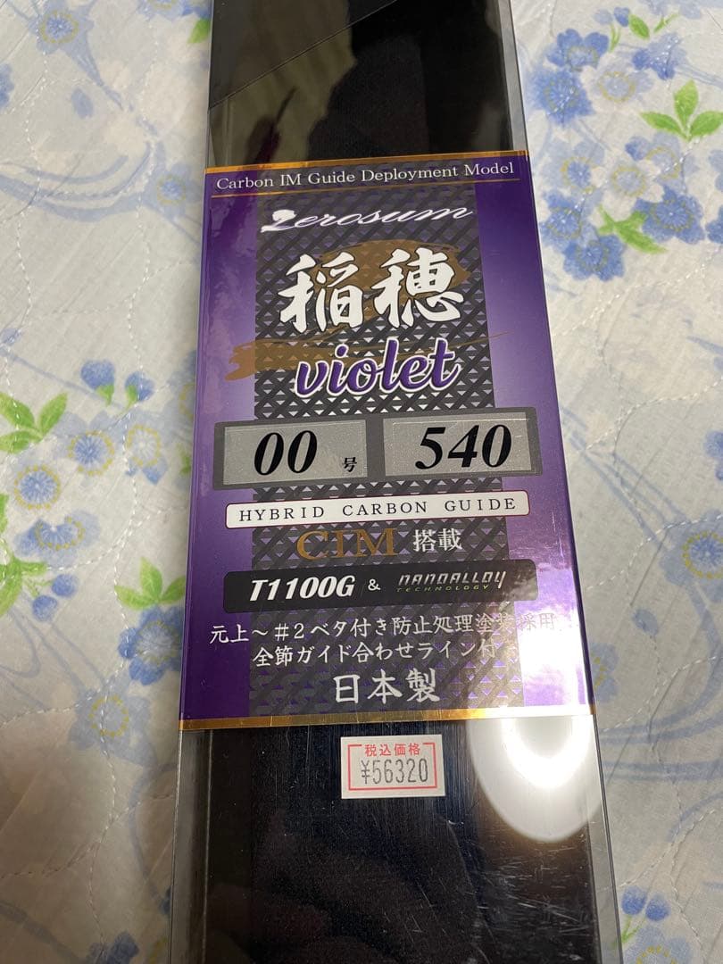 宇崎日新　ゼロサム稲穂 violet-TCH 00号 540