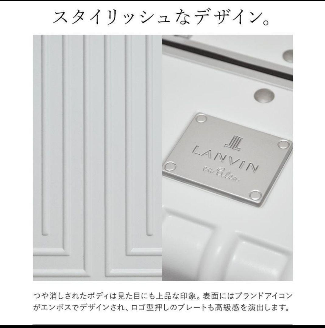 超美品♪ランバン オンブルー スーツケース 42L ヴィラージュ 595314