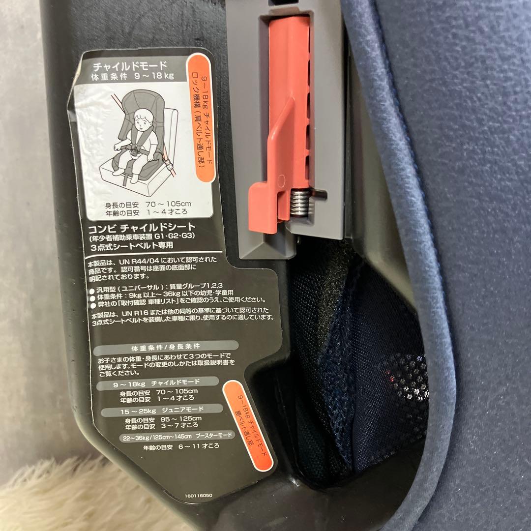 【極美品】コンビ ジョイトリップ エッグショック GG ジュニアシート