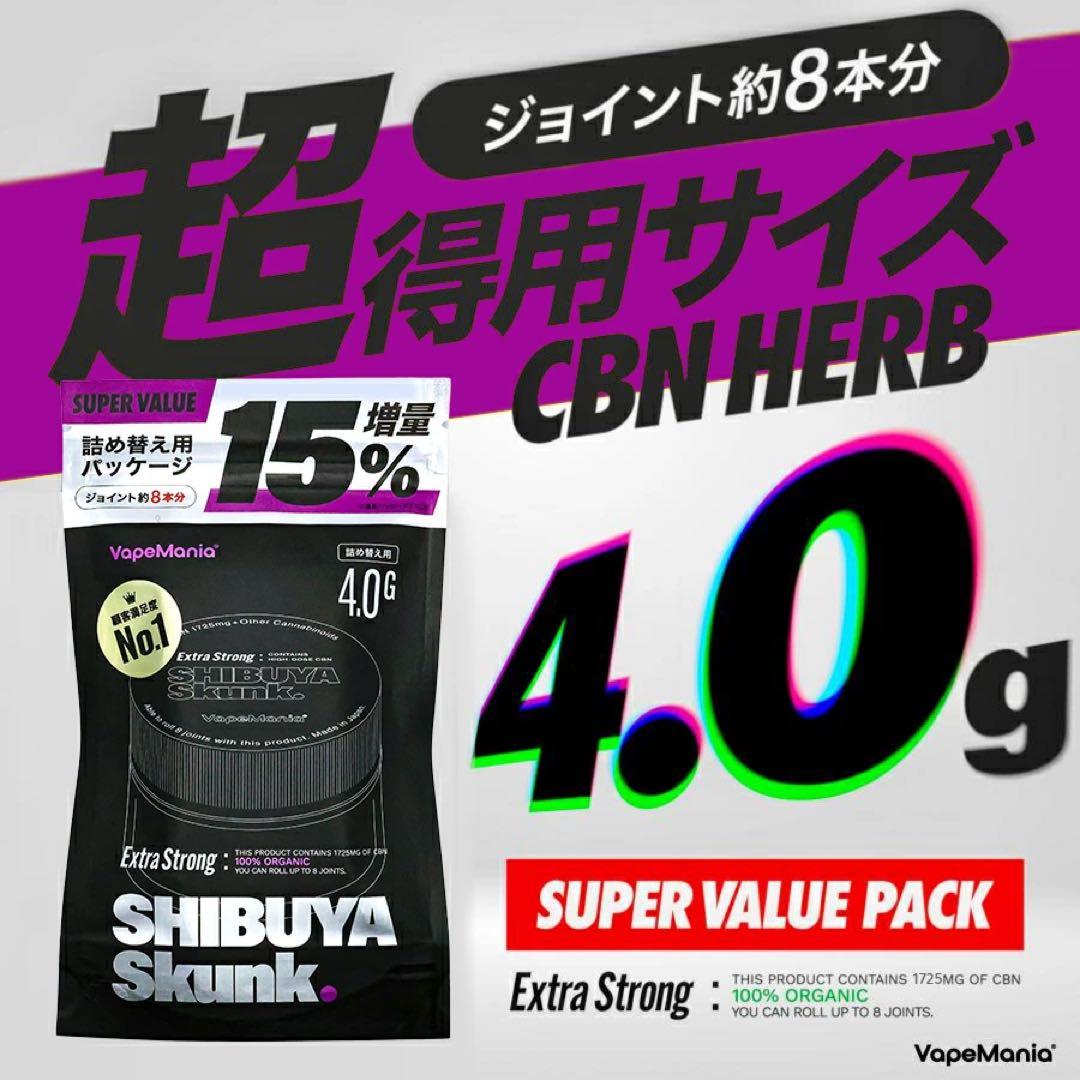 VMC CBNハーブExtraStrong超得用4g SHIBUYA Skunk