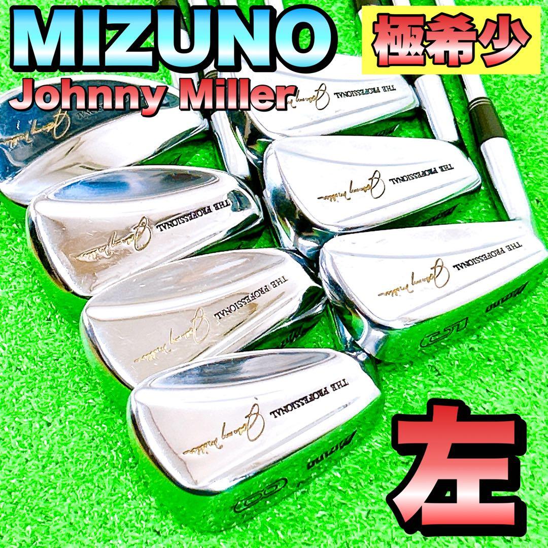 希少】クラシックミズノ ジョニーミラー レフティ アイアンセット