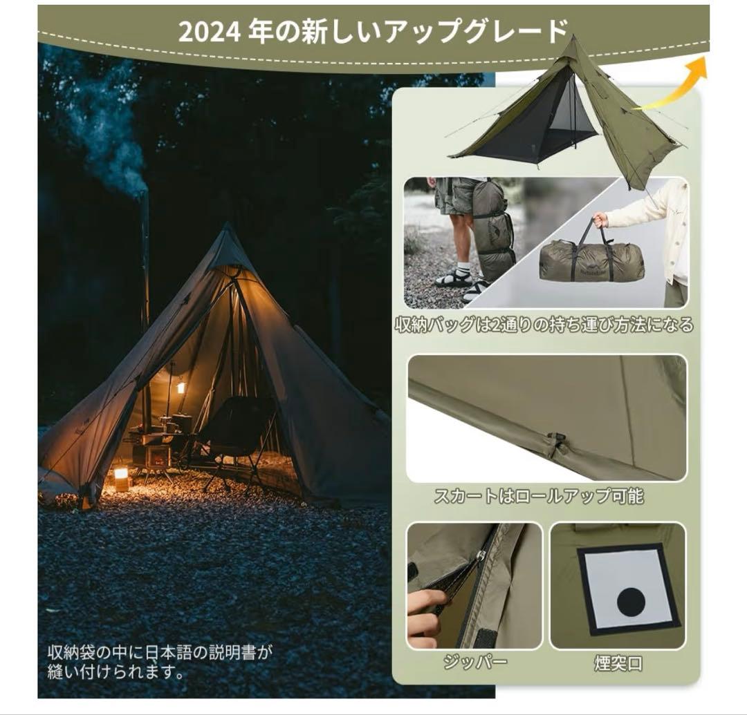 Naturehike ワンポールテント