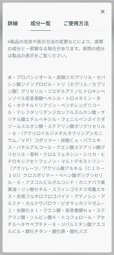 ディオール　プレステージ ホワイト ルプロテクターUVルミエール　シアーグロウ