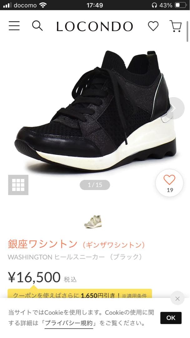 【新品タグ付き】銀座ワシントン、ヒールスニーカー、Lサイズ