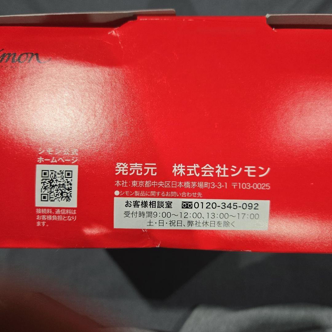 安全靴 8538 黒 26.5cm