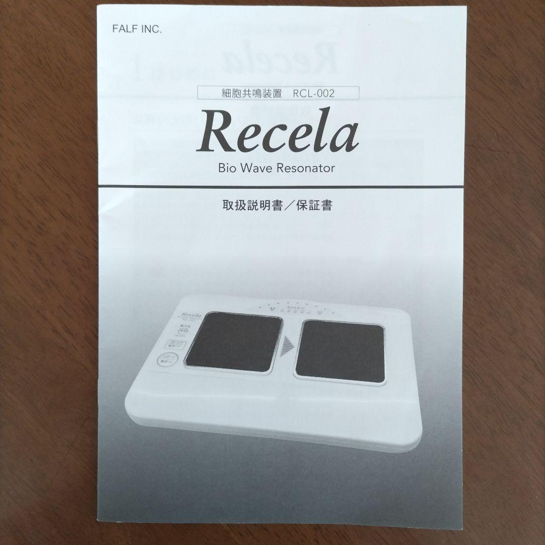 ✴︎【細胞共鳴装置RCL-002】 ✴︎ リセラ ✴︎ 波動転写器