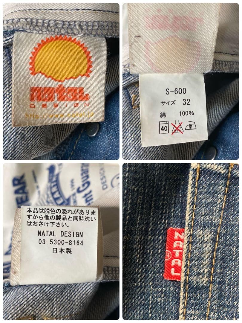 良品】ネイタルデザイン デニムパンツ サルエル S600 W32 ユーズド加工