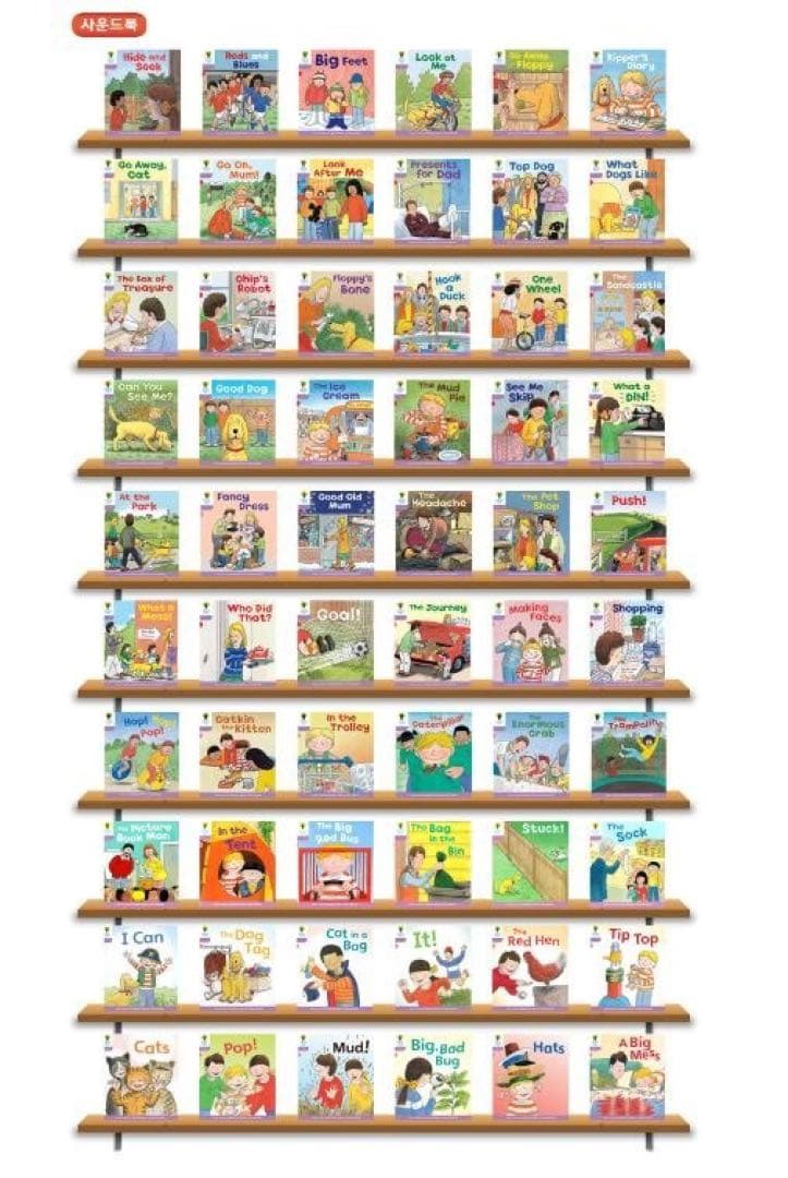 ORT 韓国版stage1+~3 音源ブック音声ペン洋書絵本