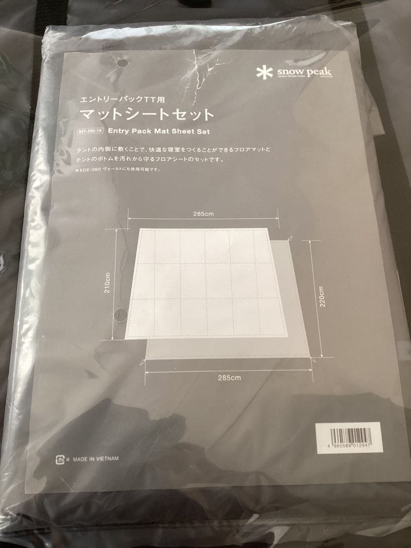 新品未使用⭐︎スノーピーク ヴォールト アイボリー ＋ TT専用マットシートセット