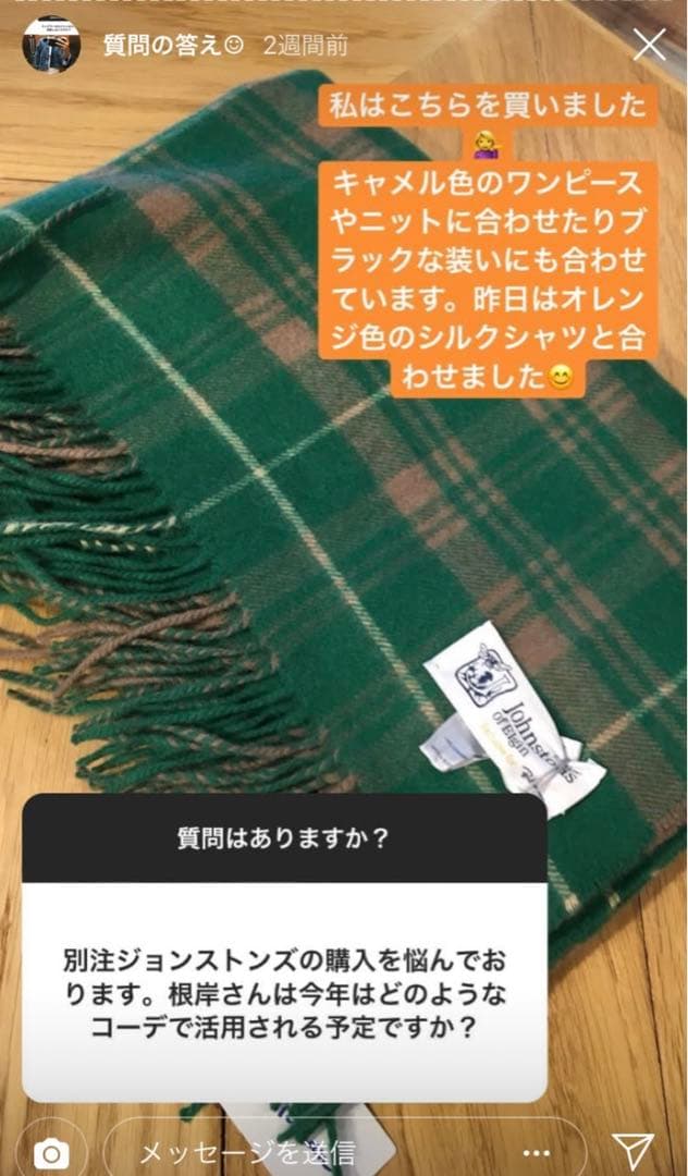 値下げ！ロンハーマン別注　ジョンストンズ　カシミヤ