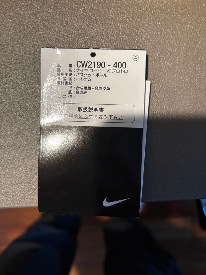 Nike Kobe 6ドジャース