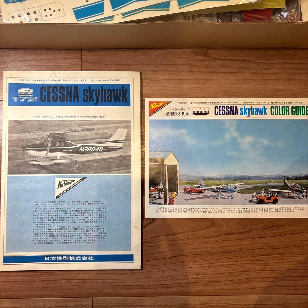 【4セット】セスナ172 スカイホーク　1/20,1/36,1/48,1/72