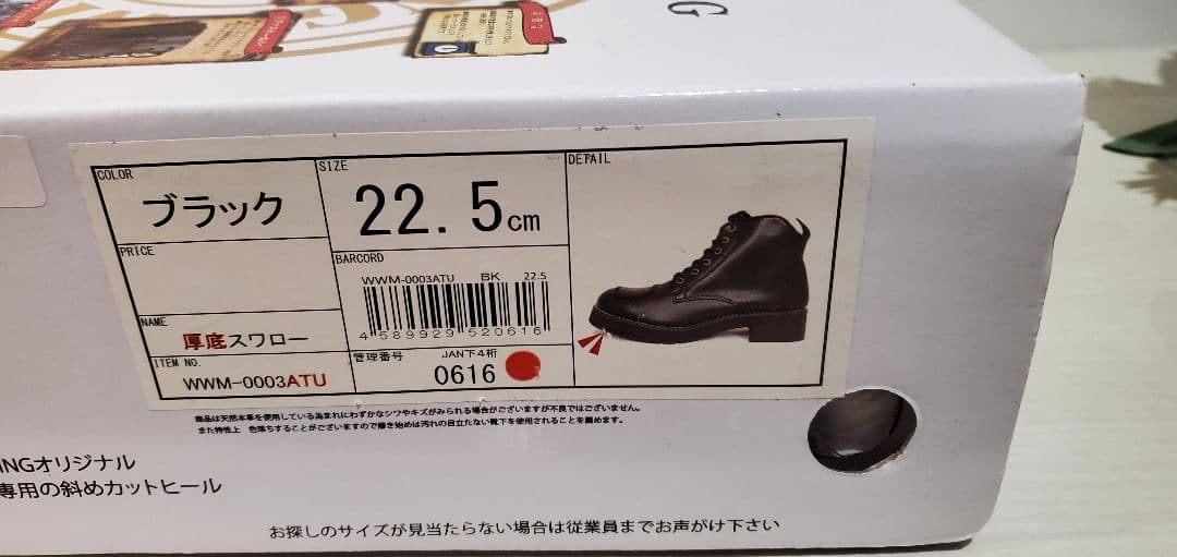 WILDWING ブラック レースアップブーツ 22.5cm　レディース