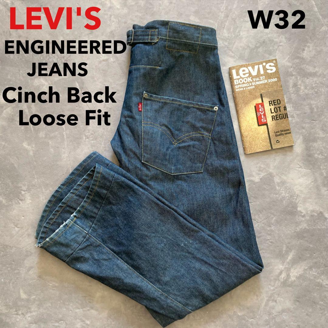 リーバイス エンジニアド・ジーンズ ルーズ 00002-08 立体裁断 人間