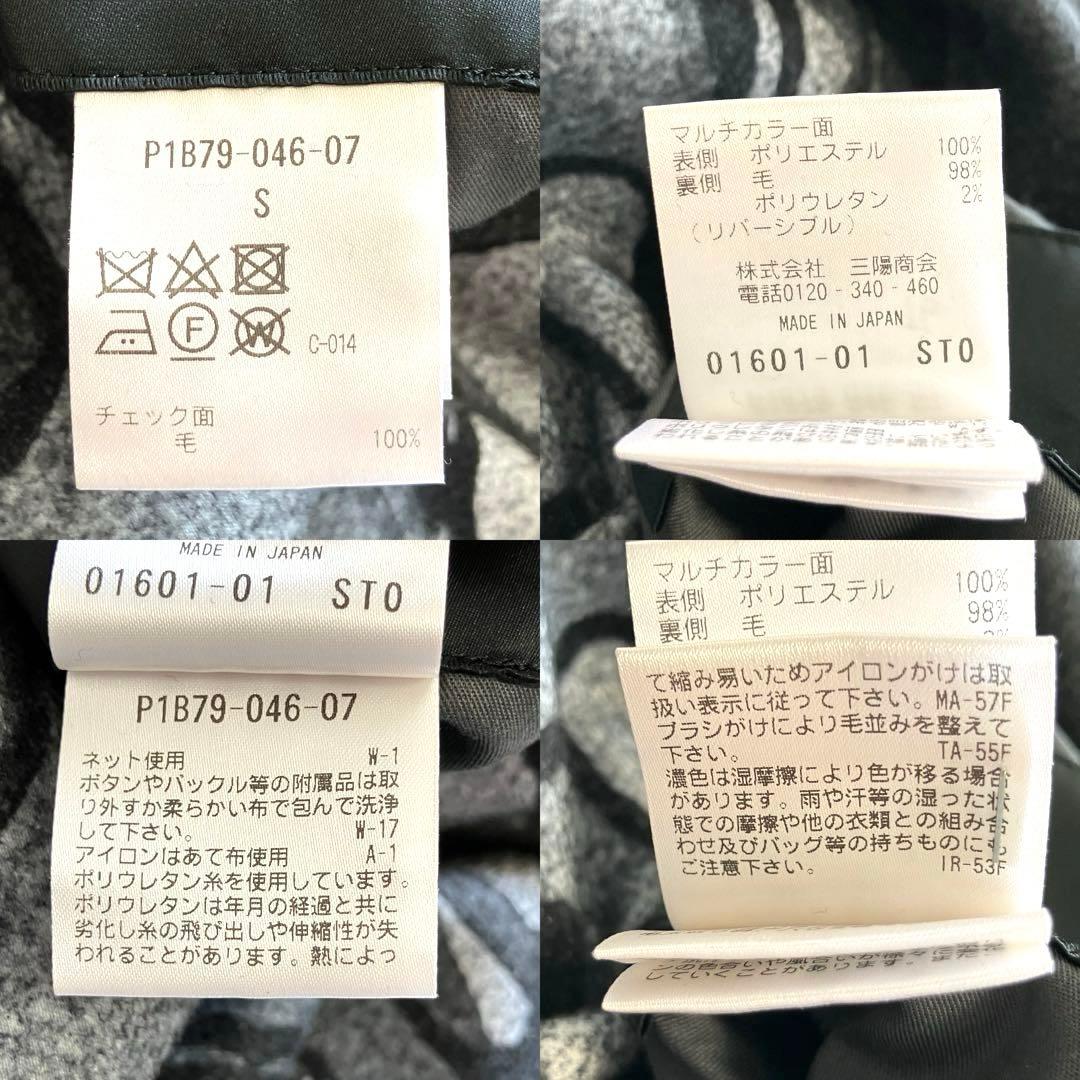 【美品】ヤンチェオンテンバール　高級ウールリバーシブルコート　モノトーンアート柄