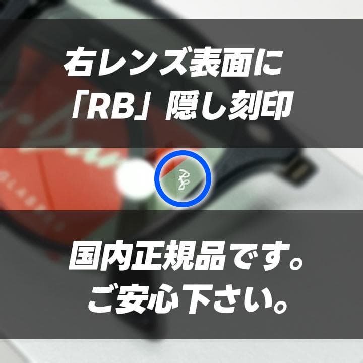 新品【RB4259F-6012】レイバンサングラス ライトグリーン 601/2
