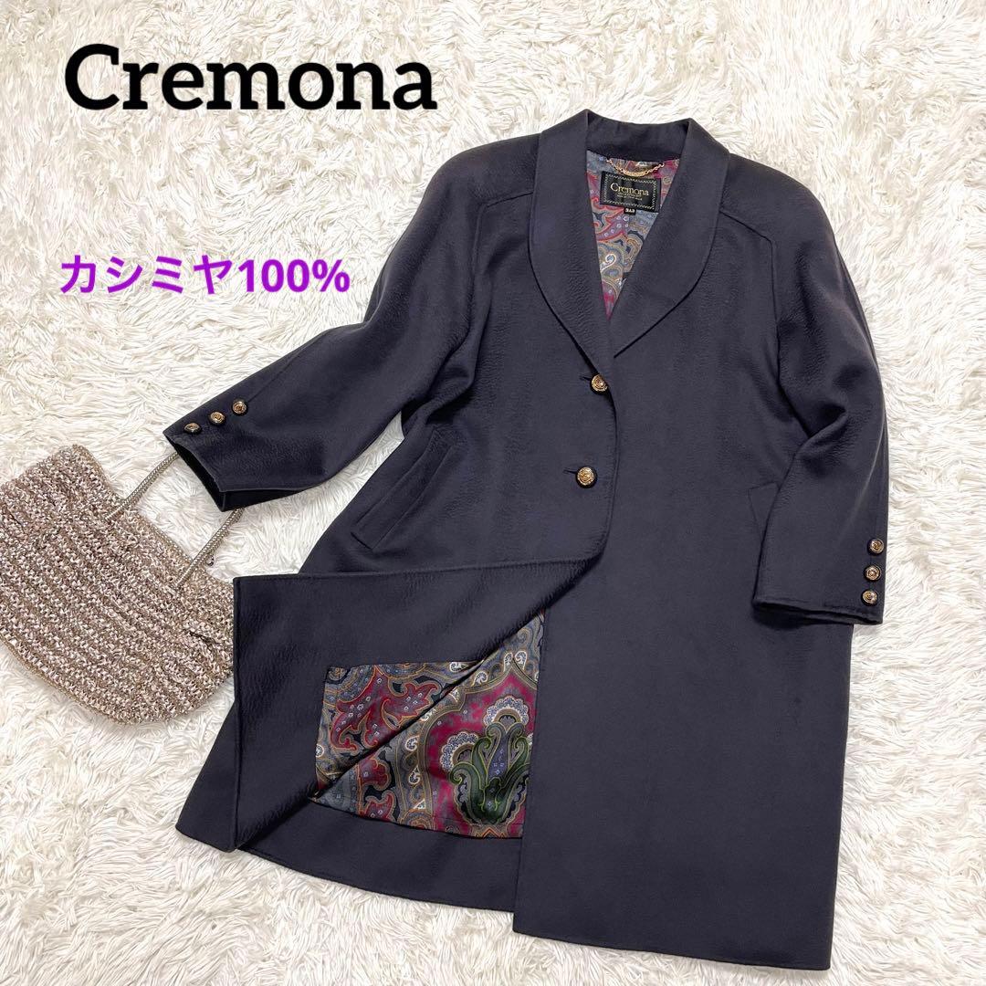 Cremona カシミヤ100%ロングコート シルク裏地 MODE VALLIE - メルカリ