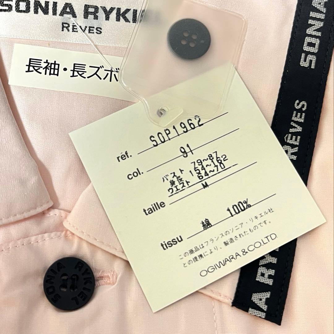 ♡新品♡ SONIA RYKIEL ペア　パジャマセット Ｌ水色 Mピンク日本製