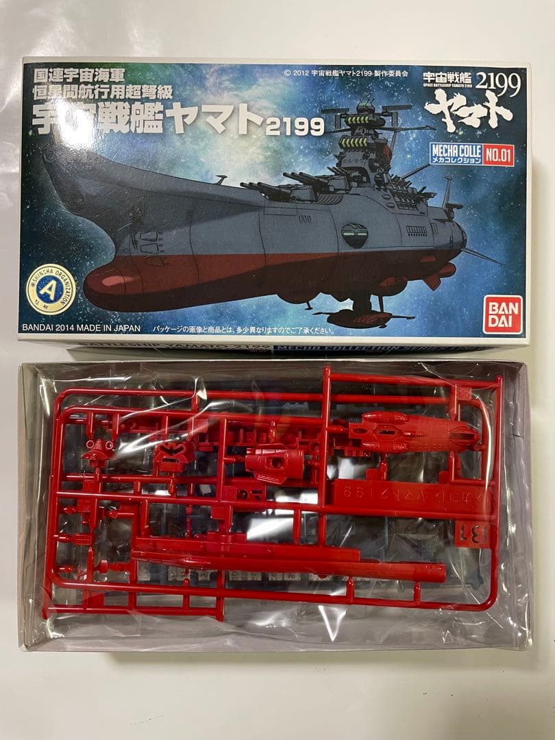 宇宙戦艦ヤマト2199 メカコレクション16種類＋主力戦艦の全17種セット