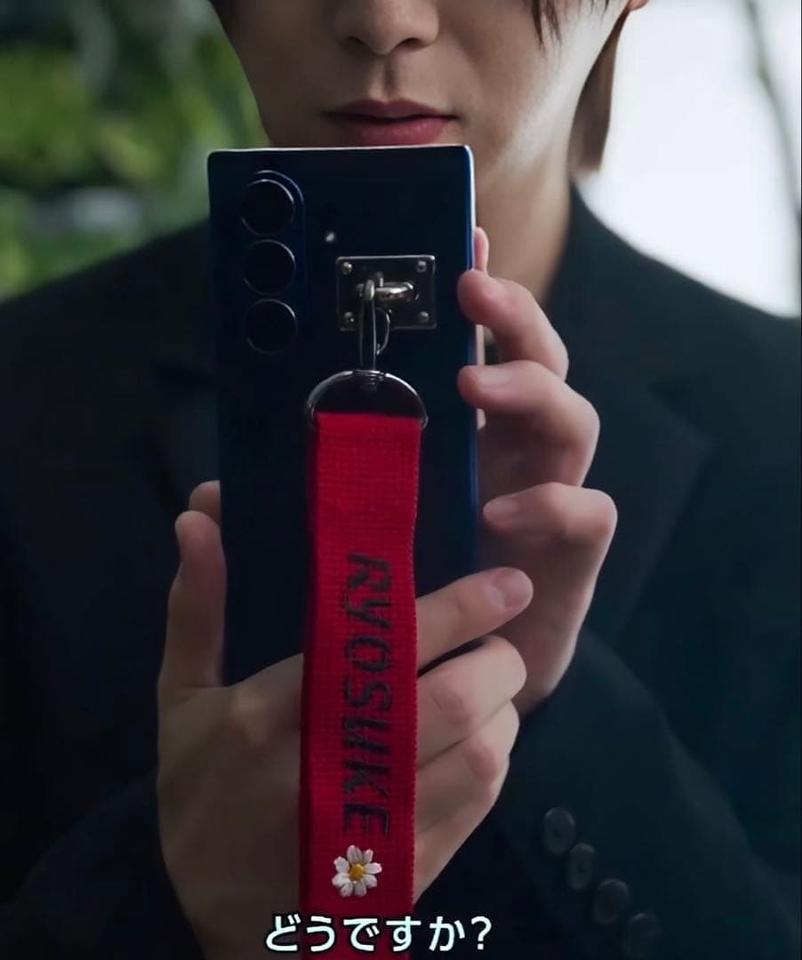 山田涼介 RYOSUKE 刺繍付き赤いストラップ ①