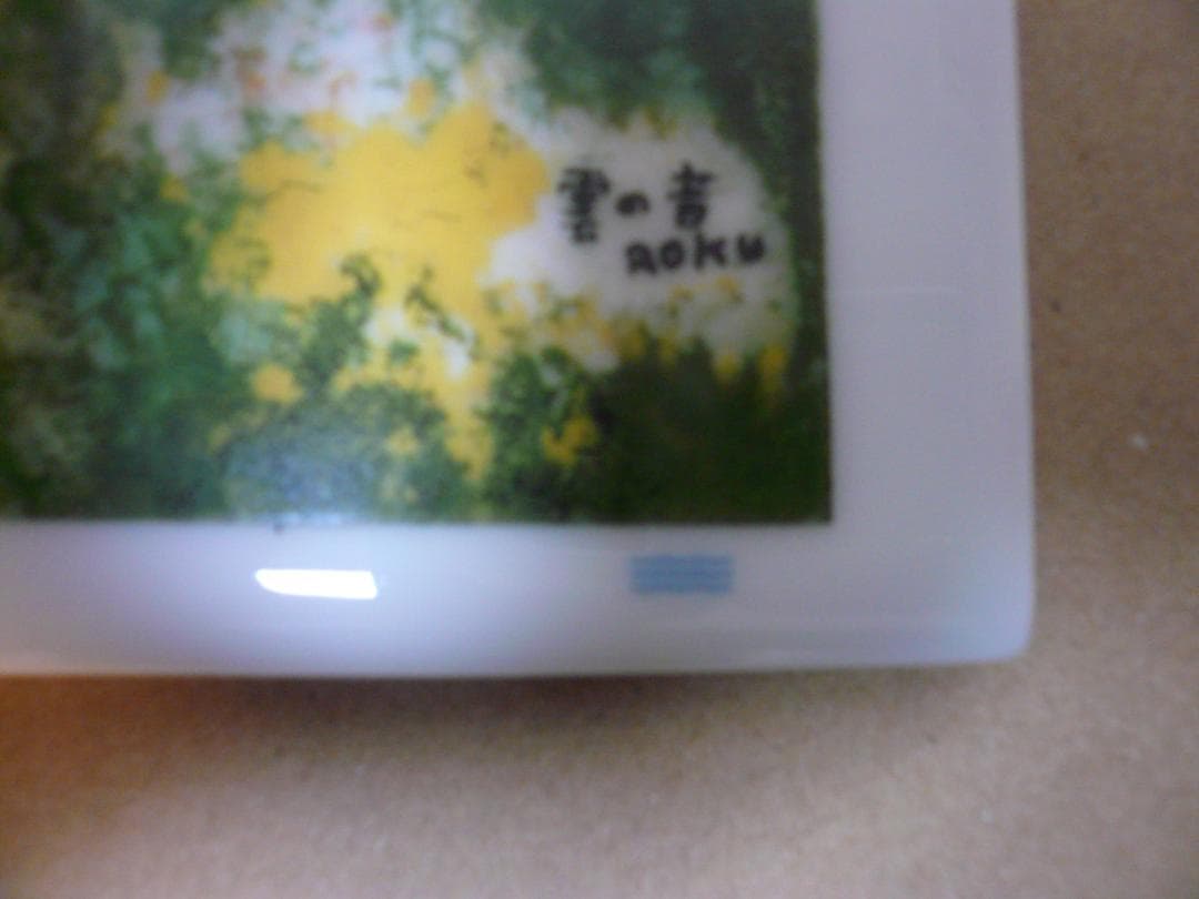 谷内六郎　雲の音　ロイヤルコペンハーゲン陶板